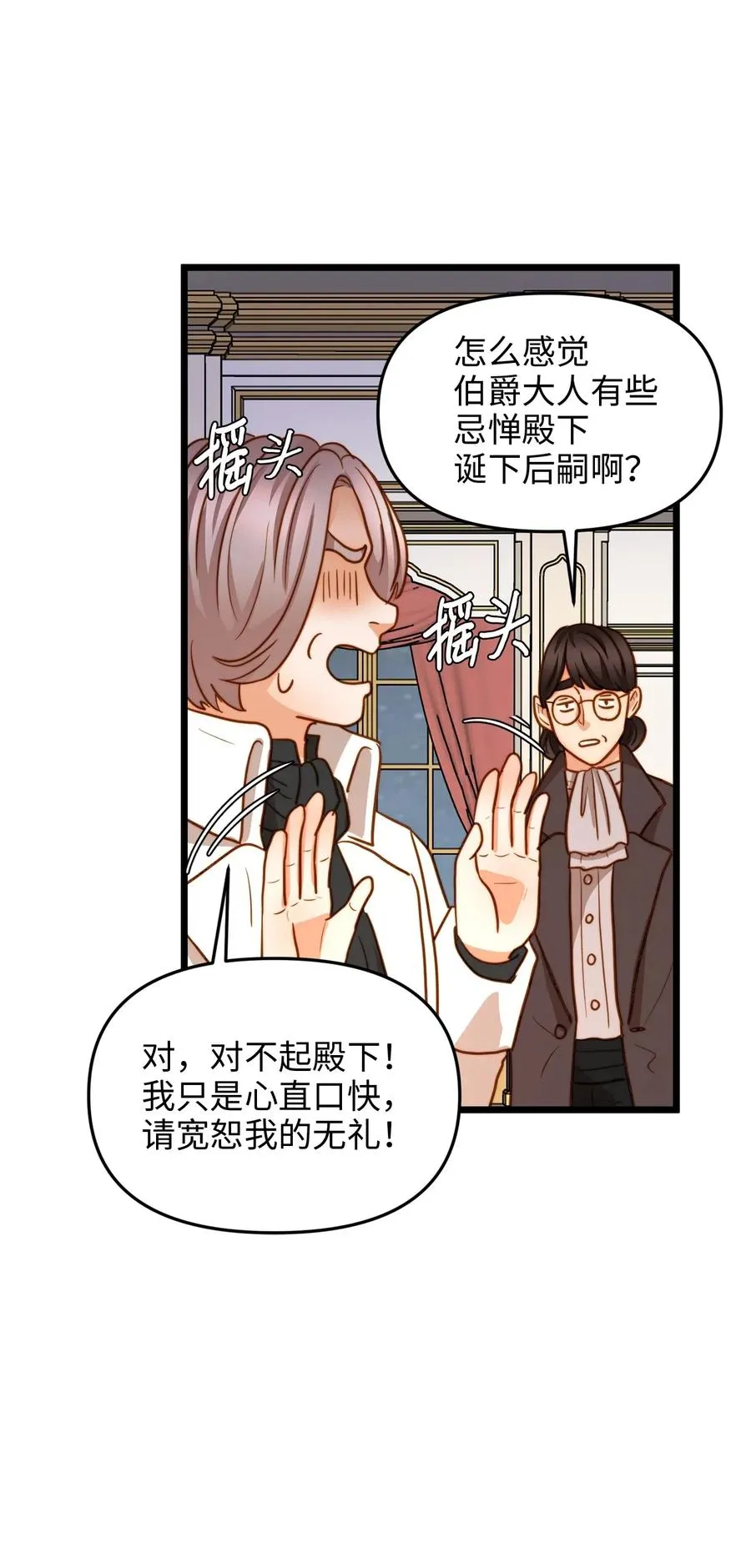 11 派系纷争 第45页