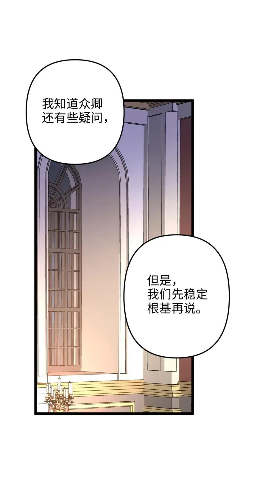 11 派系纷争 第47页