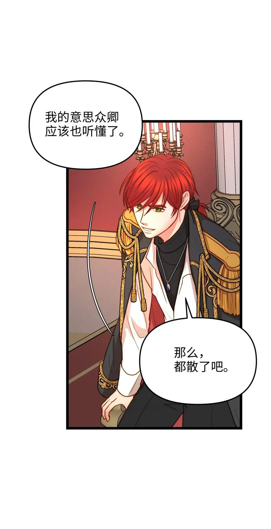 11 派系纷争 第48页