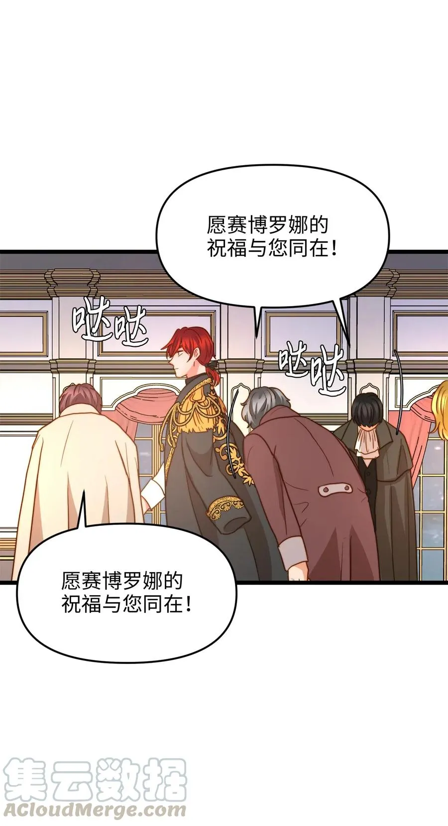 11 派系纷争 第49页
