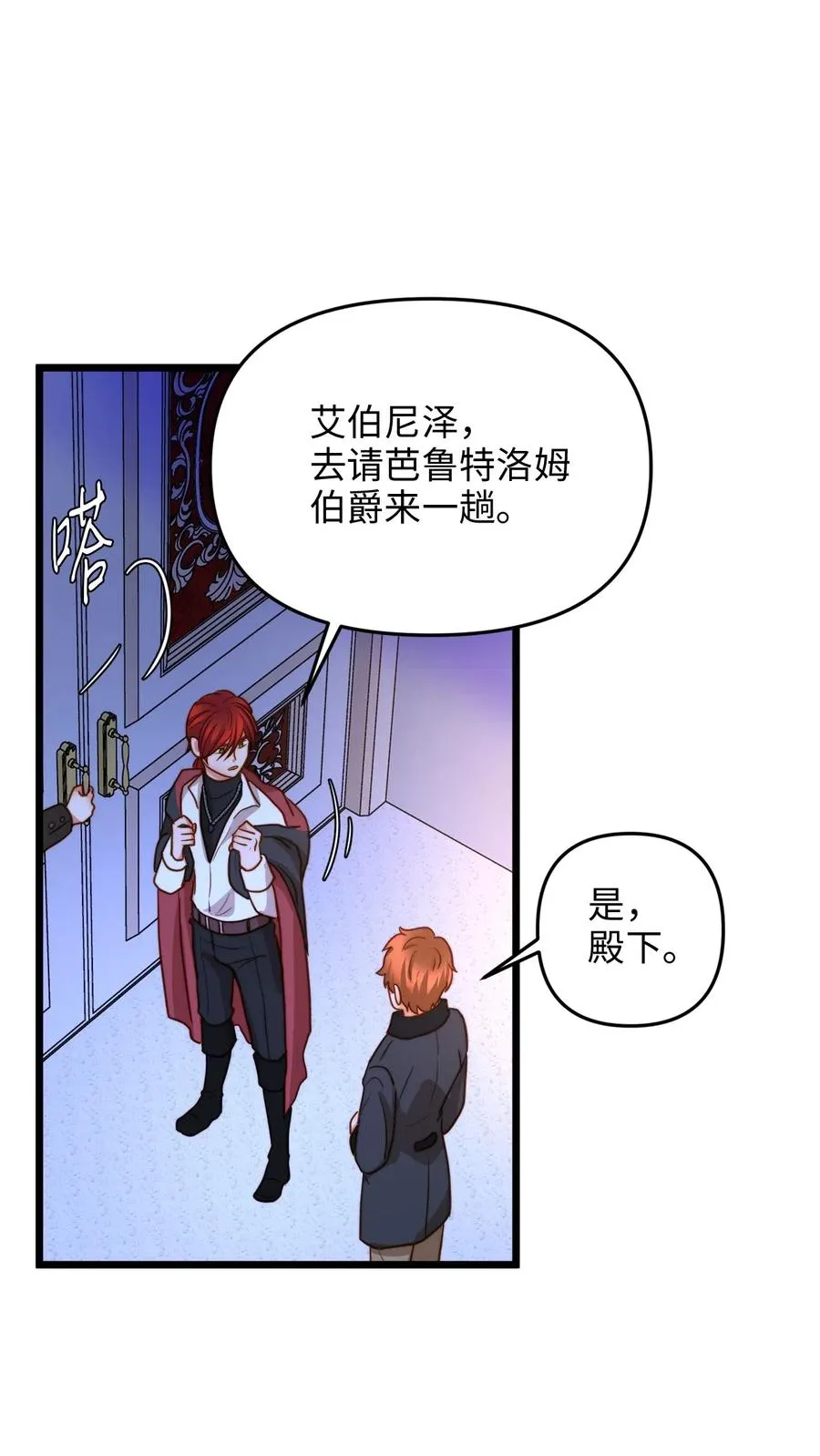 11 派系纷争 第50页