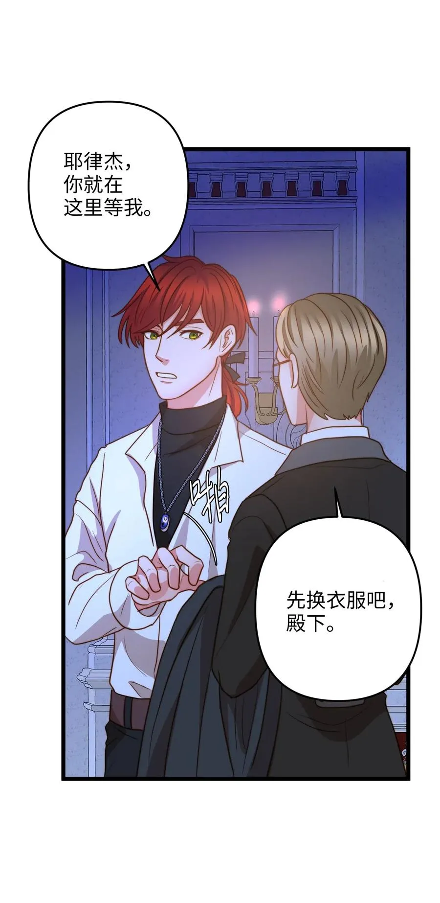 11 派系纷争 第51页