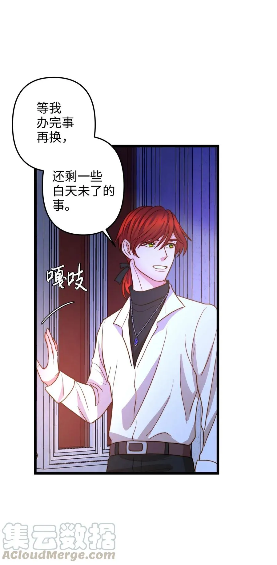 11 派系纷争 第52页