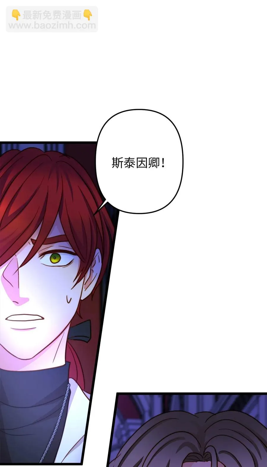 11 派系纷争 第54页