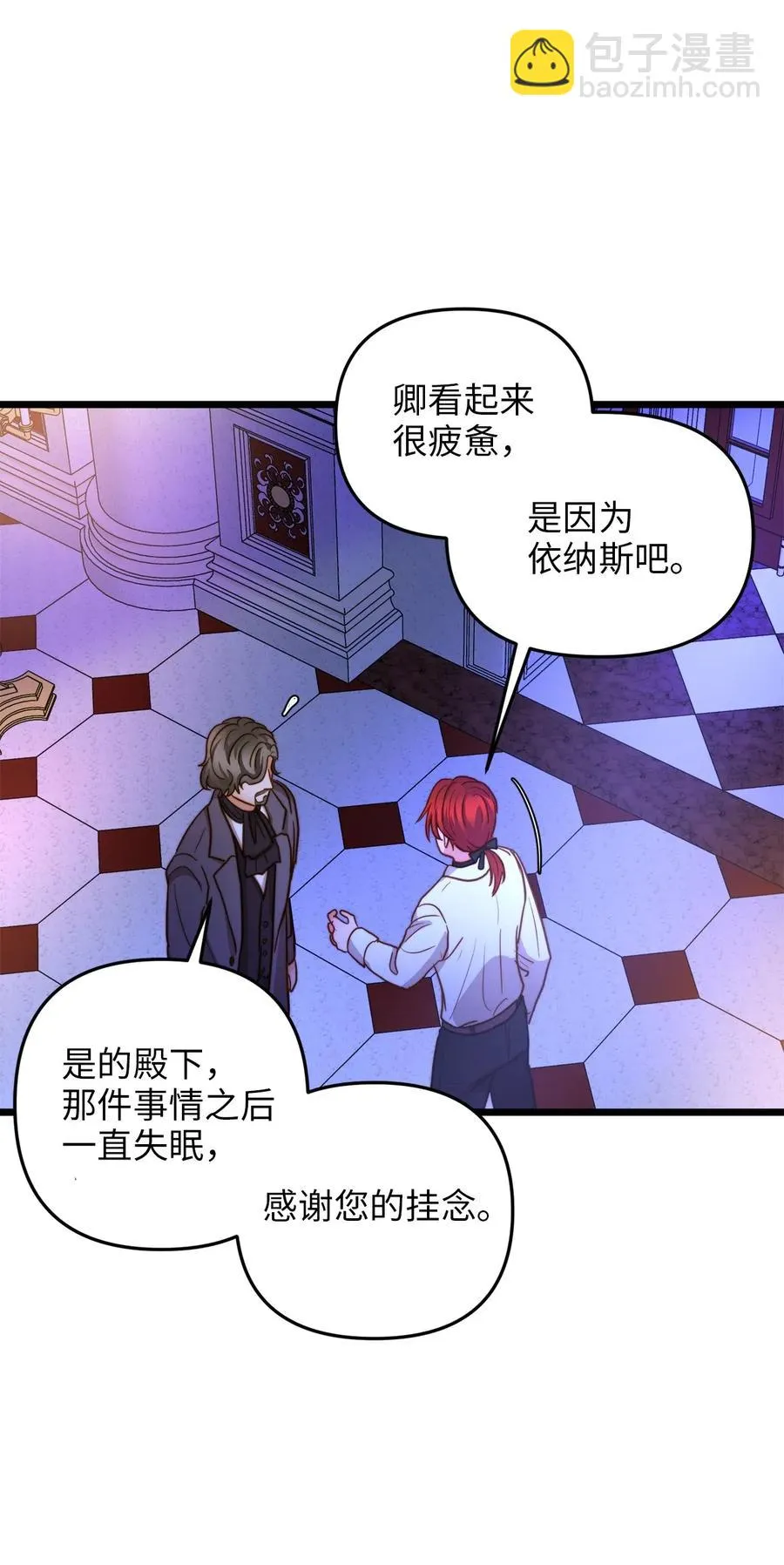 11 派系纷争 第56页