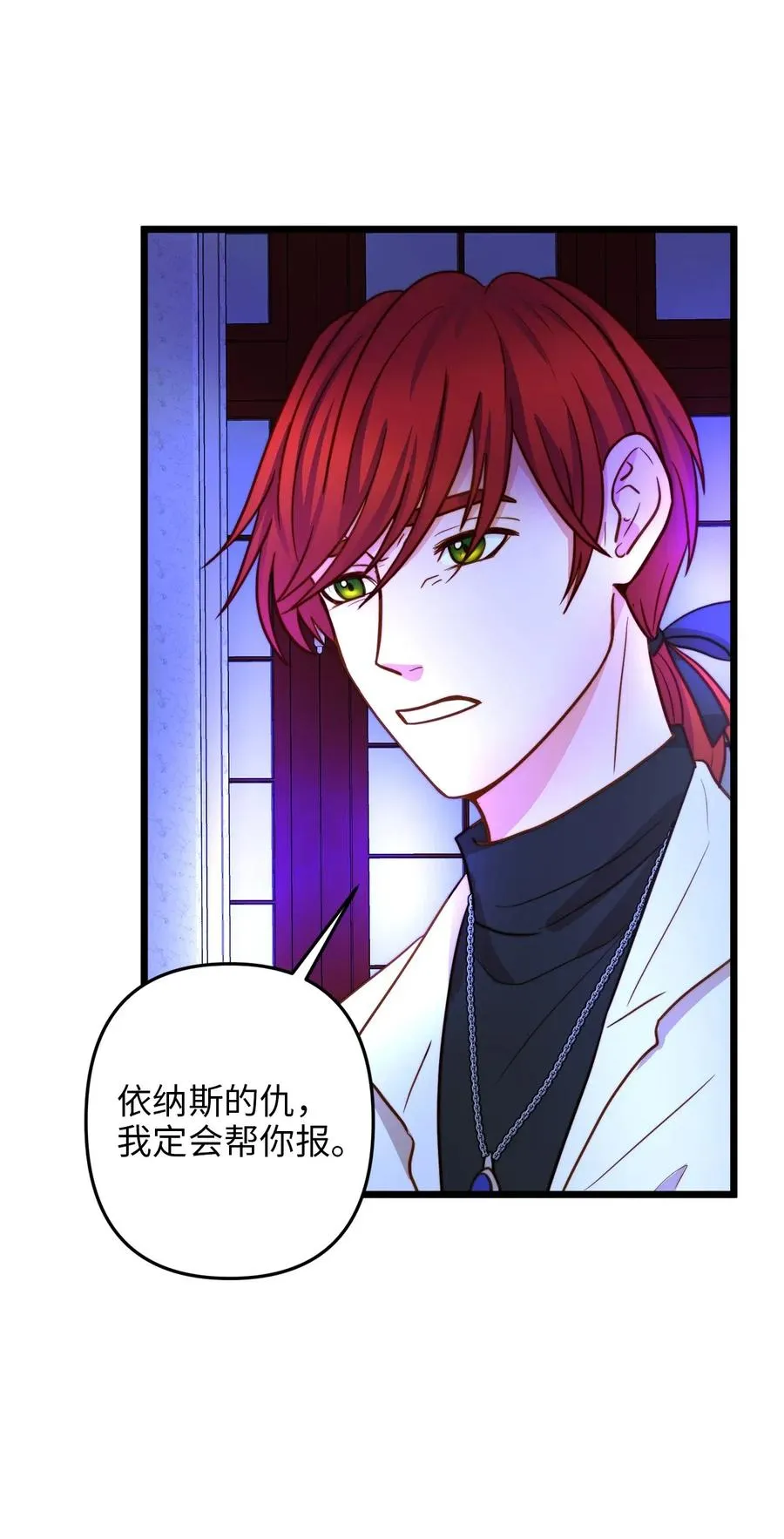 11 派系纷争 第57页
