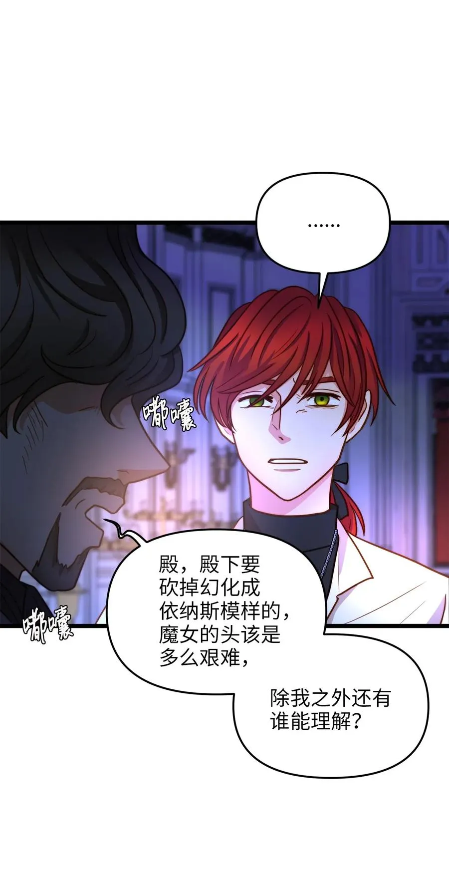 11 派系纷争 第59页