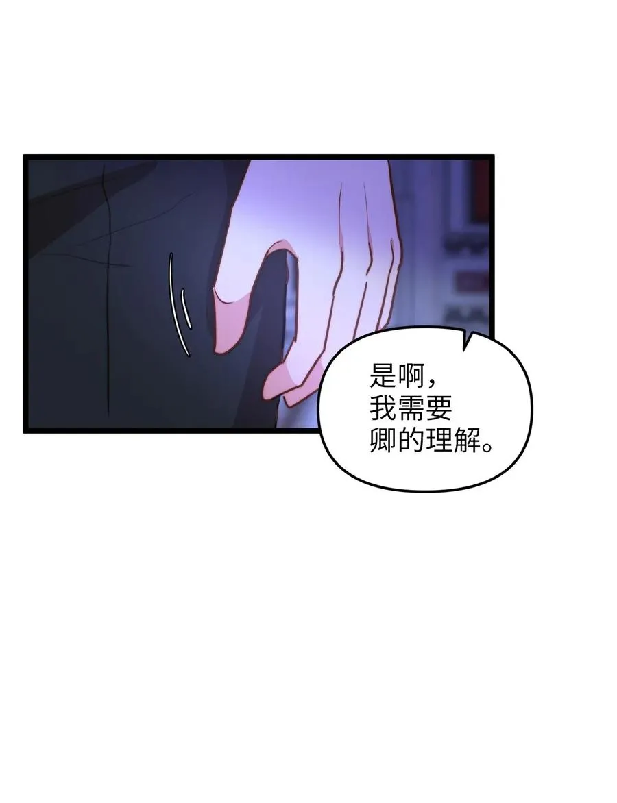 11 派系纷争 第60页