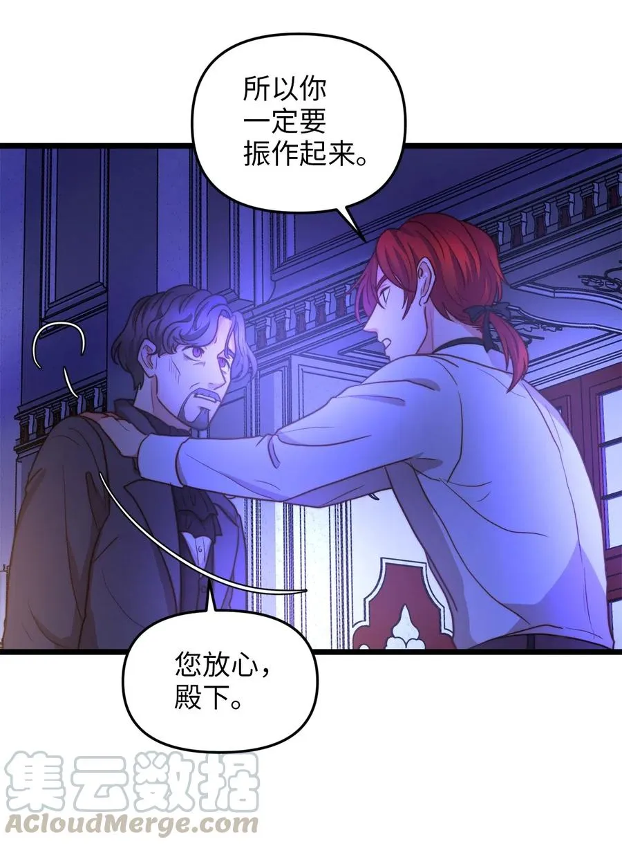 11 派系纷争 第61页