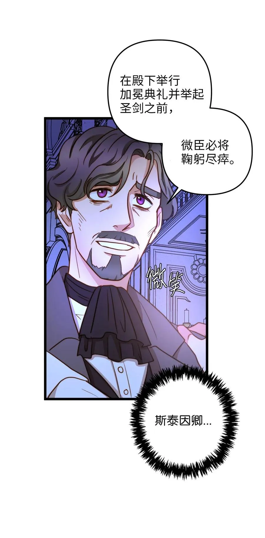 11 派系纷争 第62页