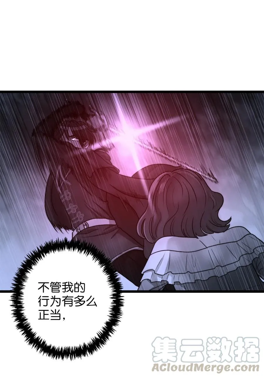 11 派系纷争 第64页