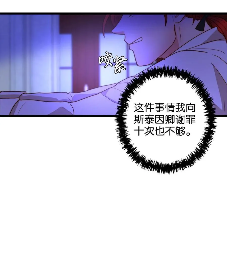 11 派系纷争 第65页