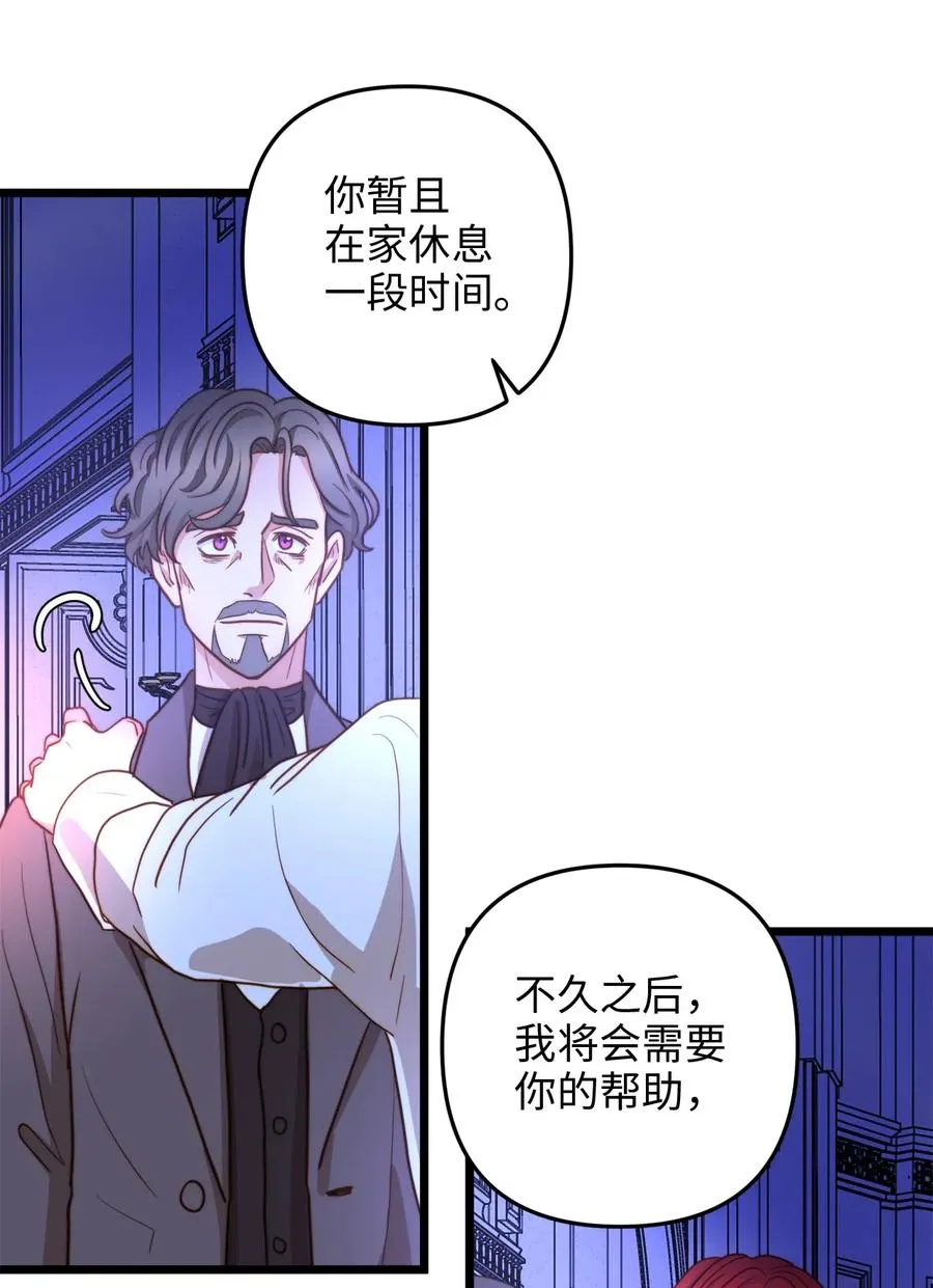 11 派系纷争 第66页