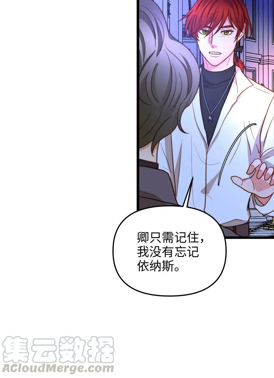 11 派系纷争 第67页