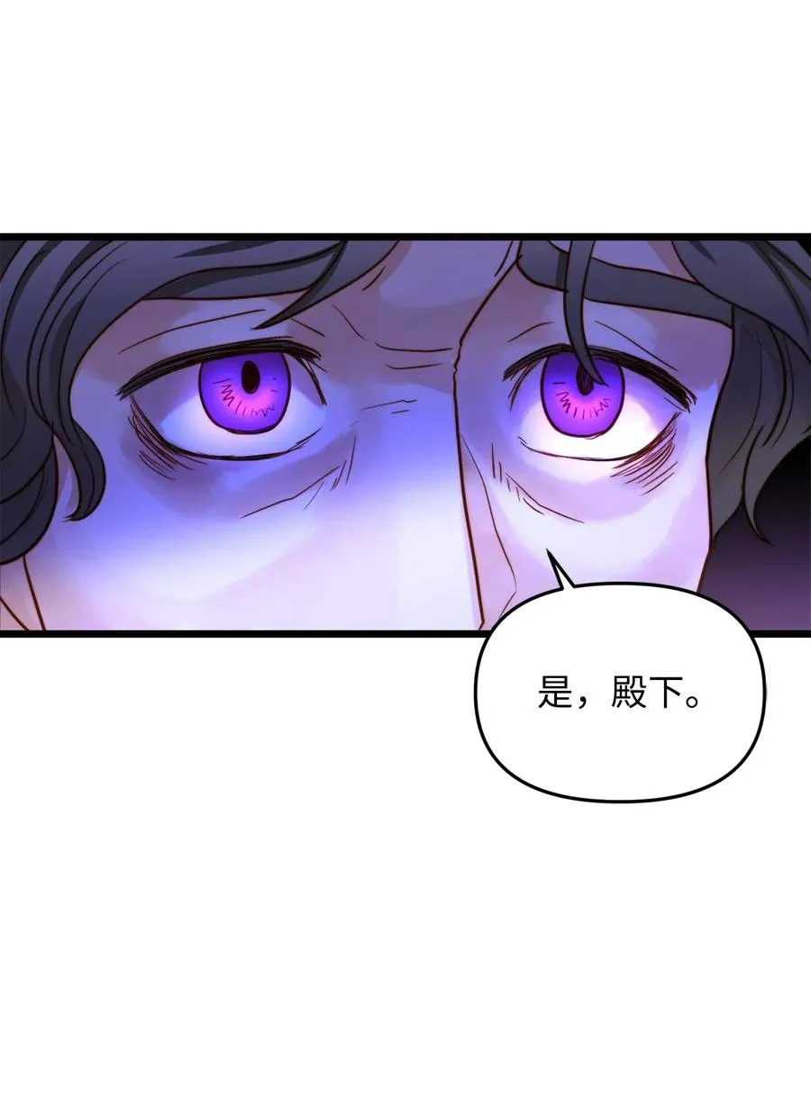 11 派系纷争 第68页