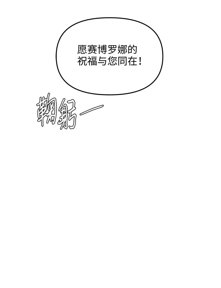 11 派系纷争 第69页