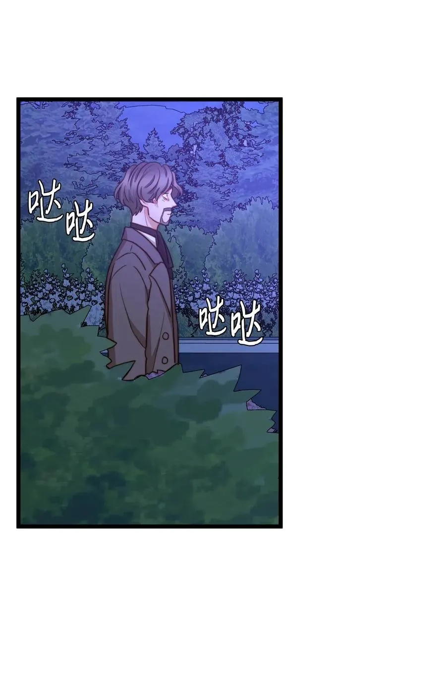 11 派系纷争 第71页