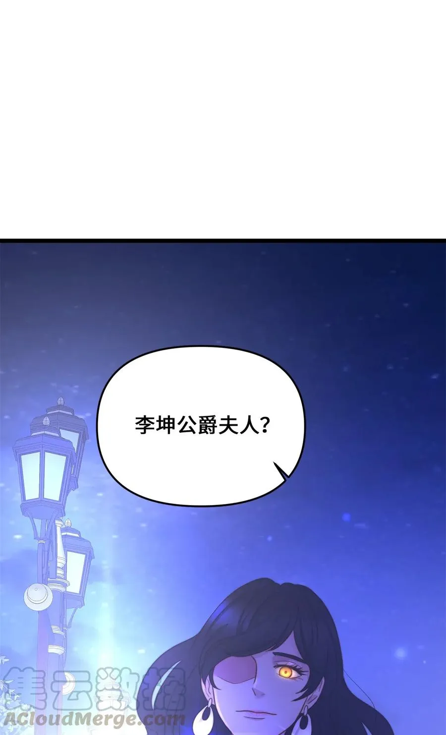 11 派系纷争 第73页