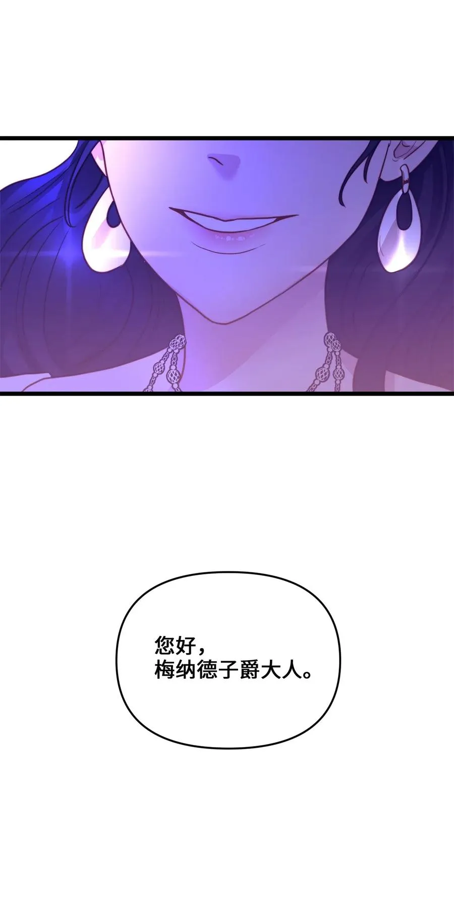 11 派系纷争 第75页