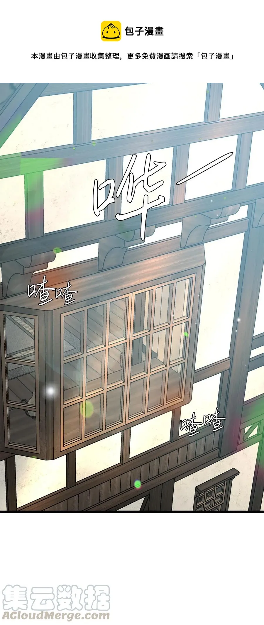 12 敲窗户的混蛋？ 第1页