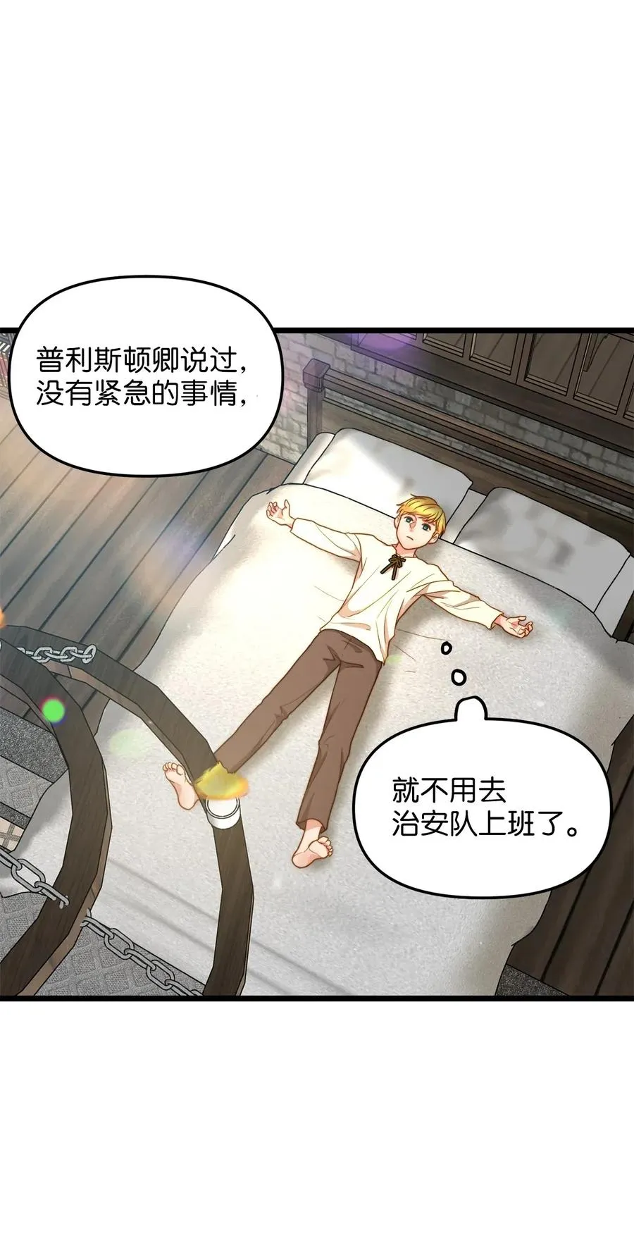 12 敲窗户的混蛋？ 第2页
