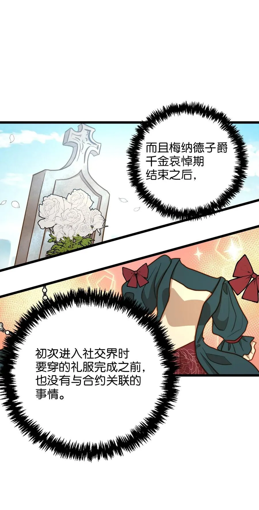 12 敲窗户的混蛋？ 第3页