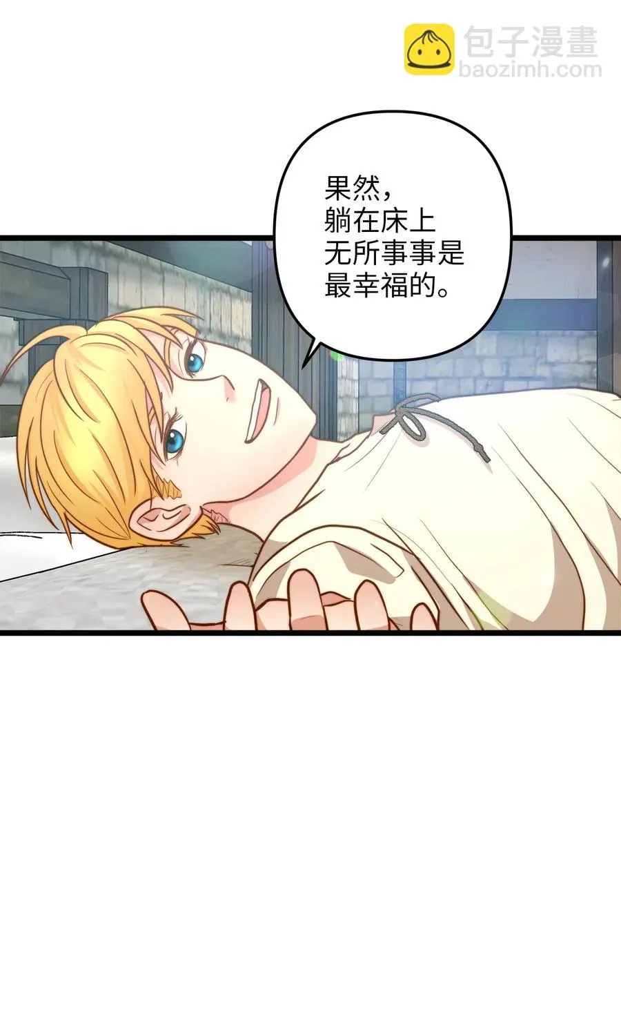 12 敲窗户的混蛋？ 第5页