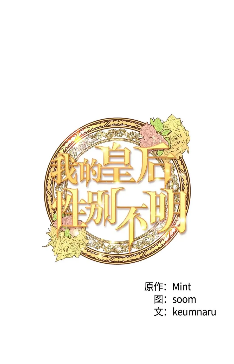 12 敲窗户的混蛋？ 第6页