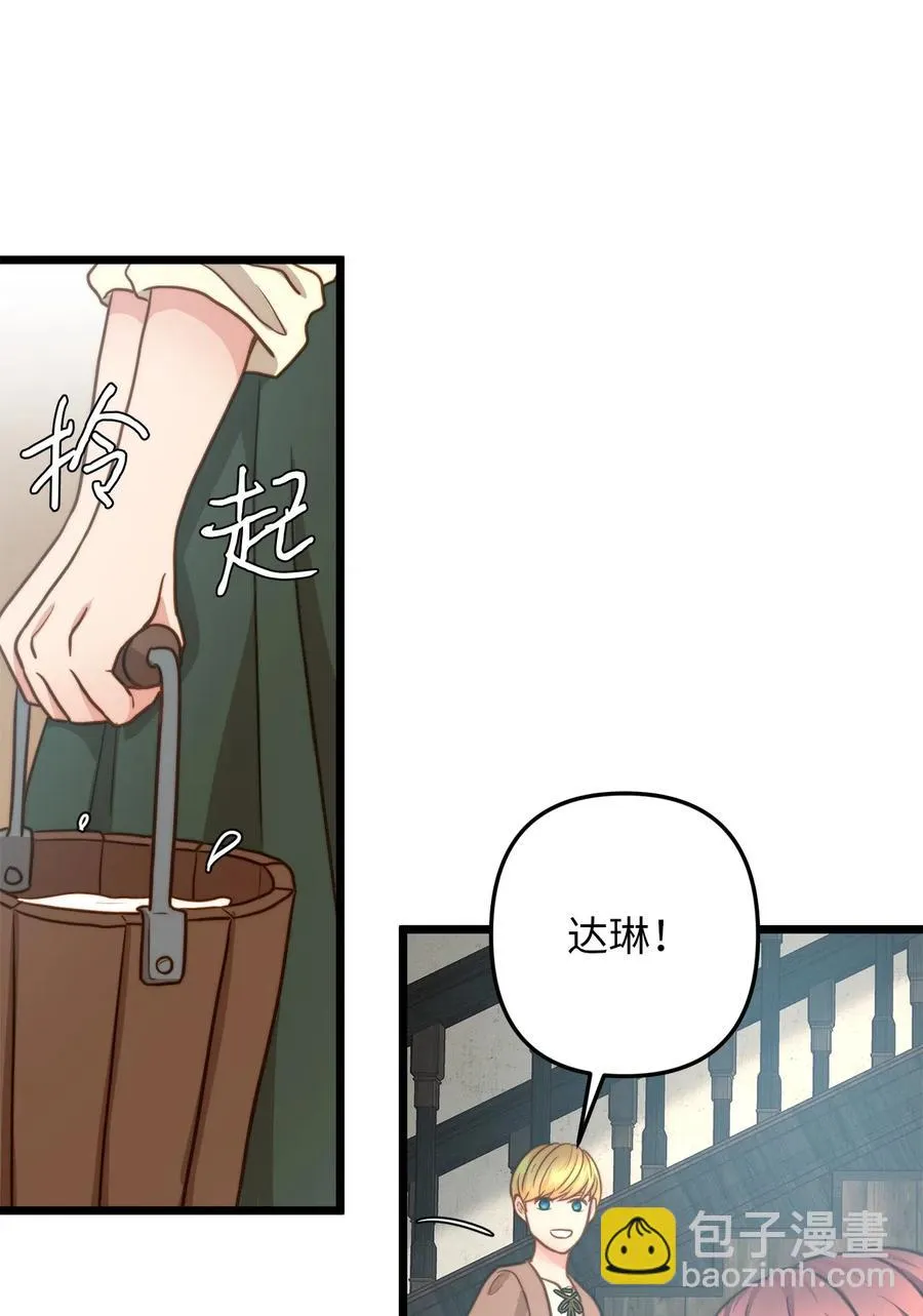 12 敲窗户的混蛋？ 第9页