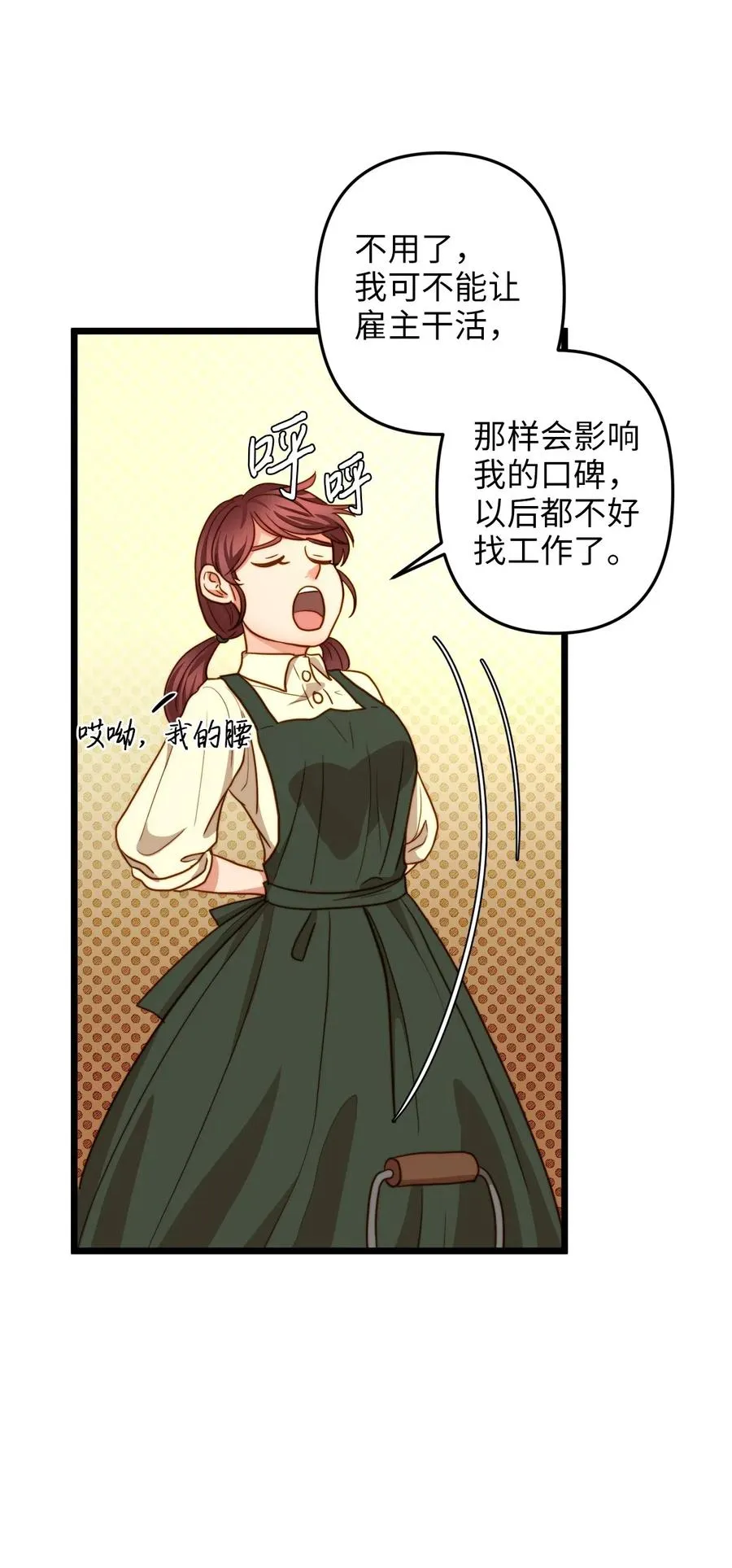 12 敲窗户的混蛋？ 第12页