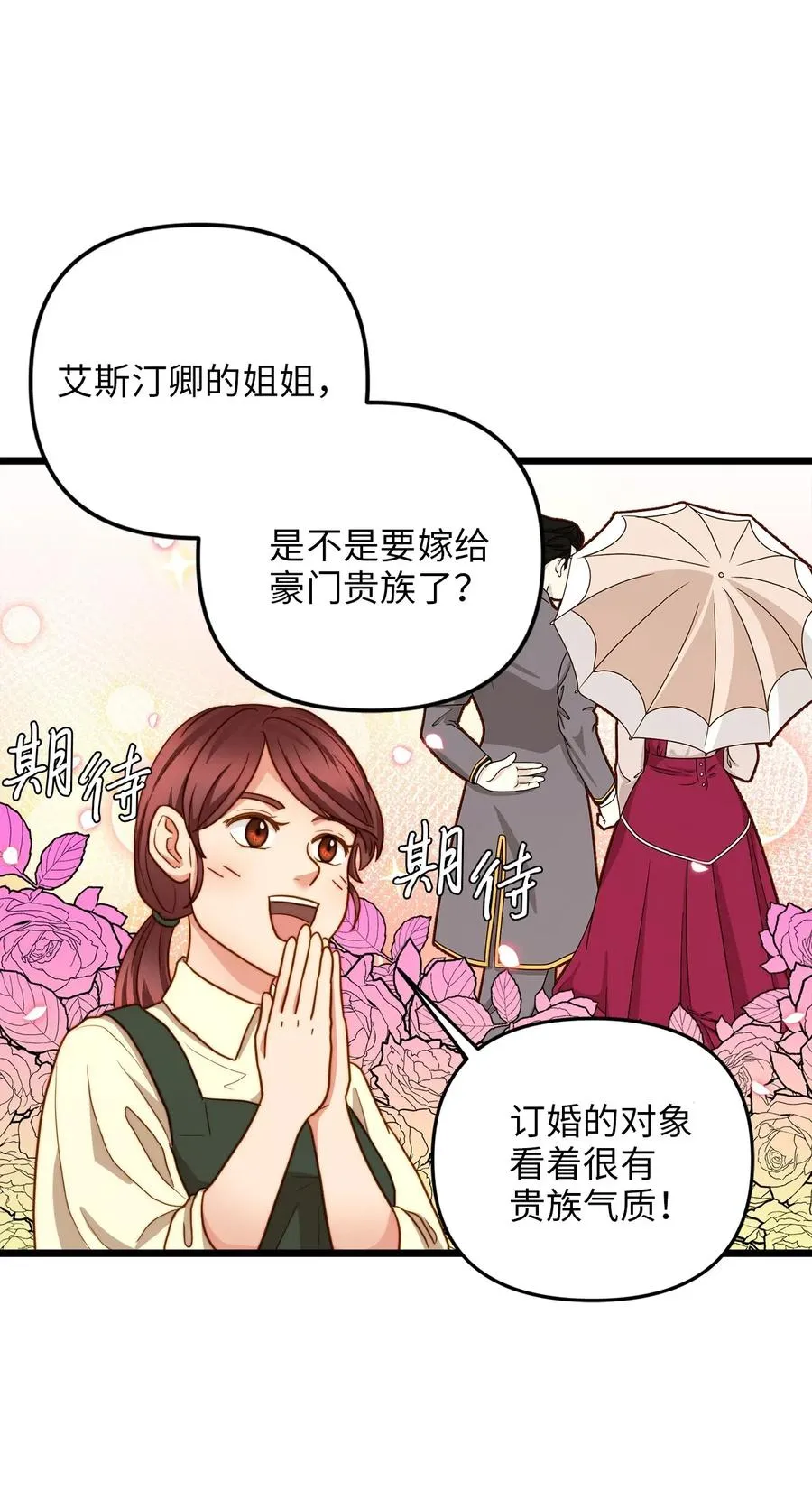 12 敲窗户的混蛋？ 第14页