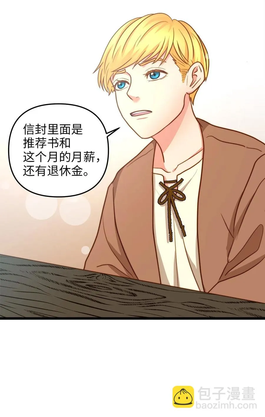 12 敲窗户的混蛋？ 第18页