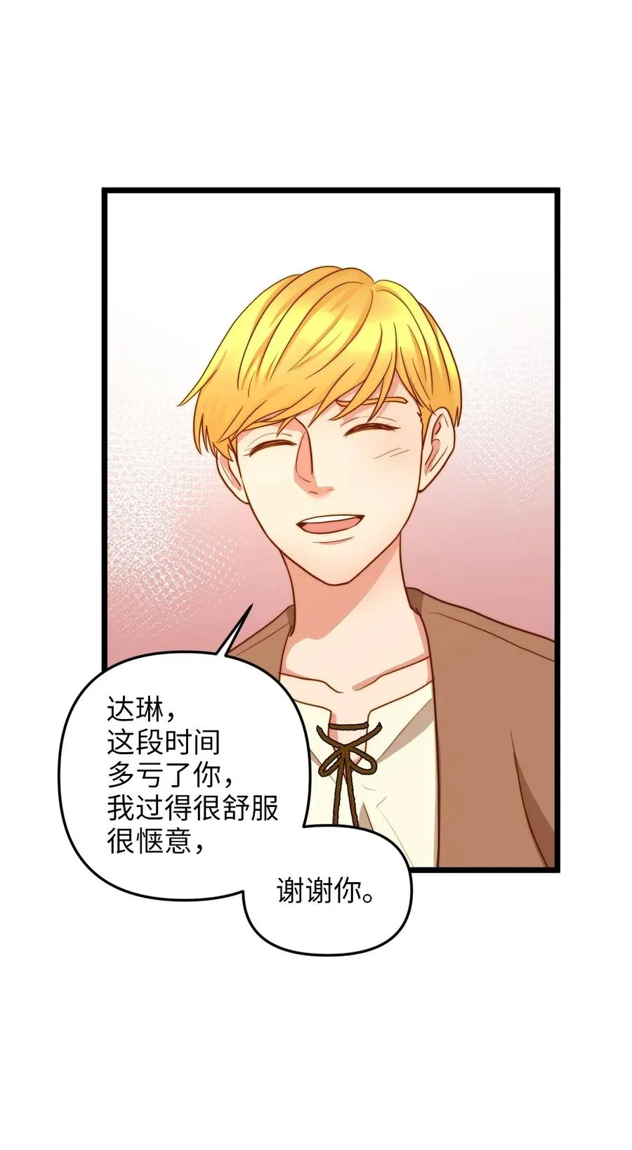 12 敲窗户的混蛋？ 第21页