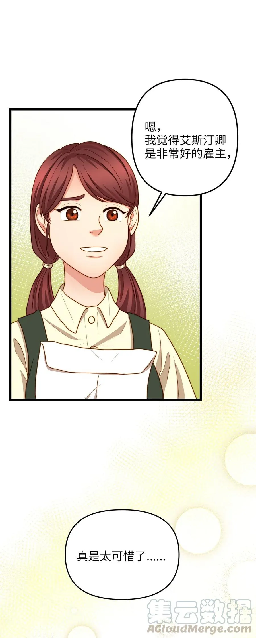 12 敲窗户的混蛋？ 第22页