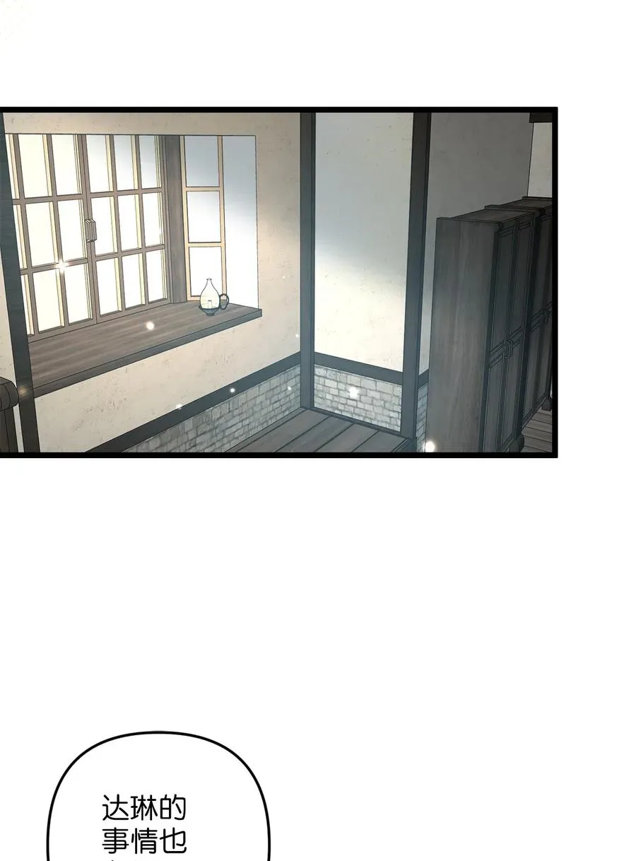 12 敲窗户的混蛋？ 第24页