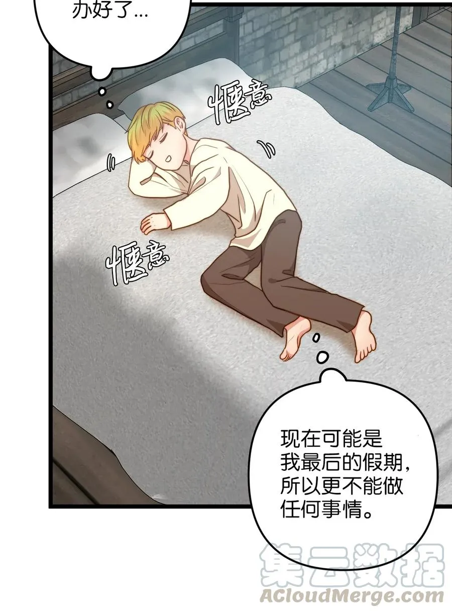 12 敲窗户的混蛋？ 第25页