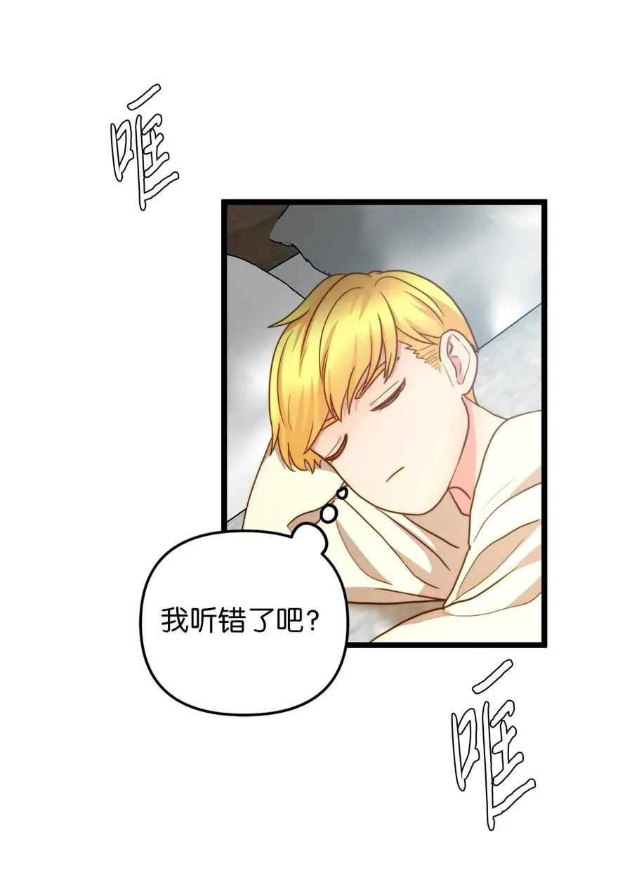 12 敲窗户的混蛋？ 第27页