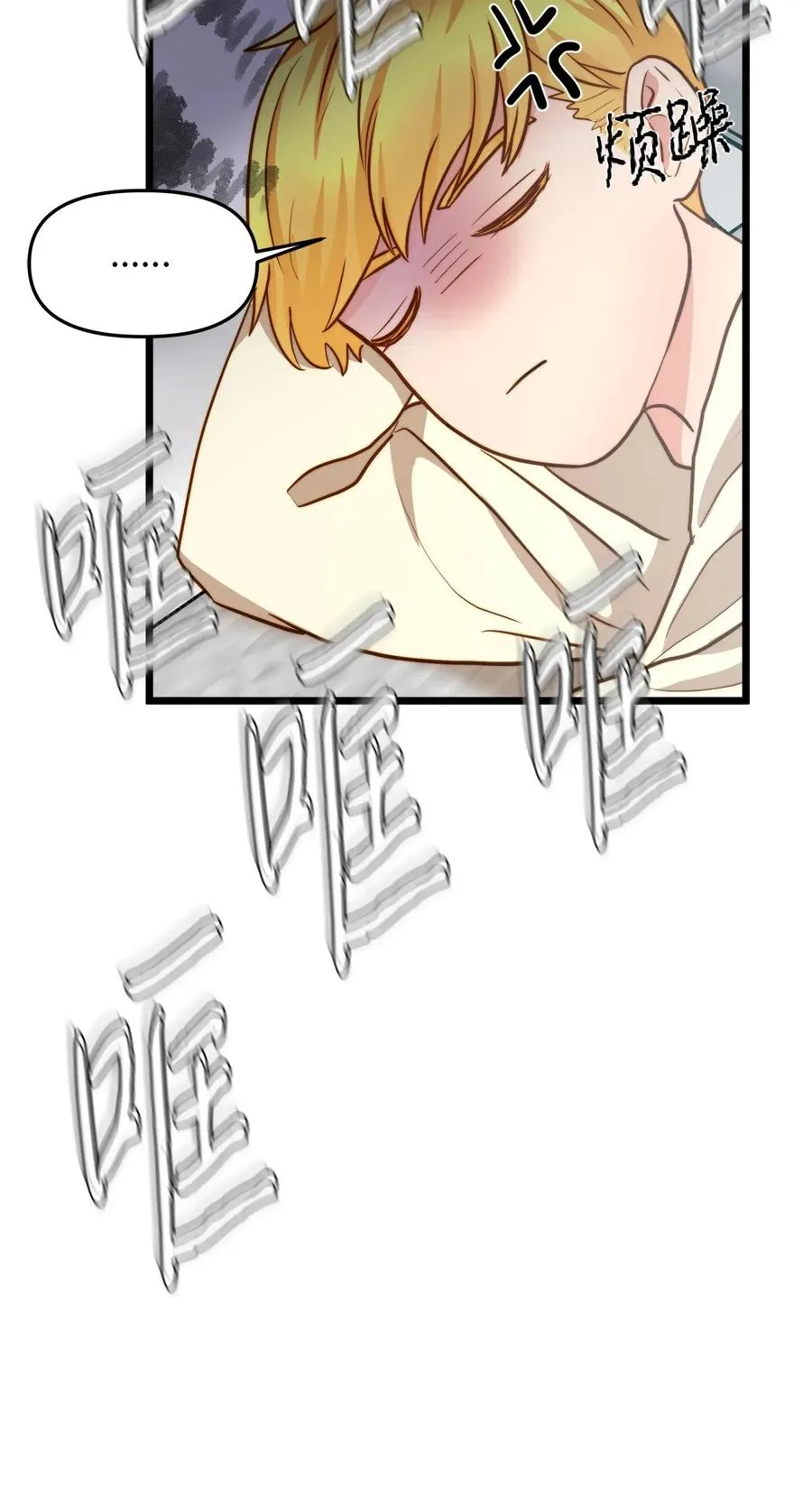 12 敲窗户的混蛋？ 第29页