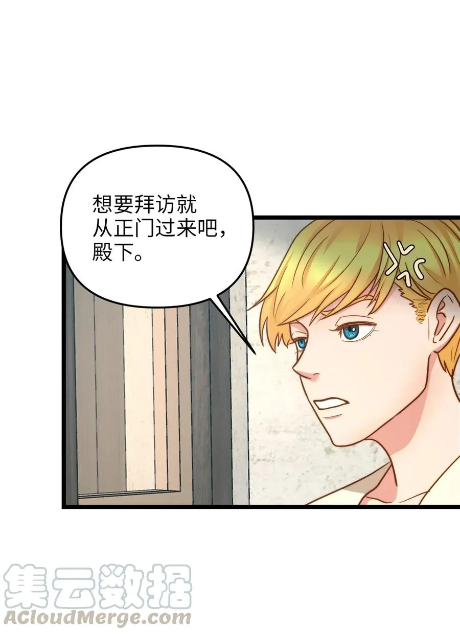 12 敲窗户的混蛋？ 第34页