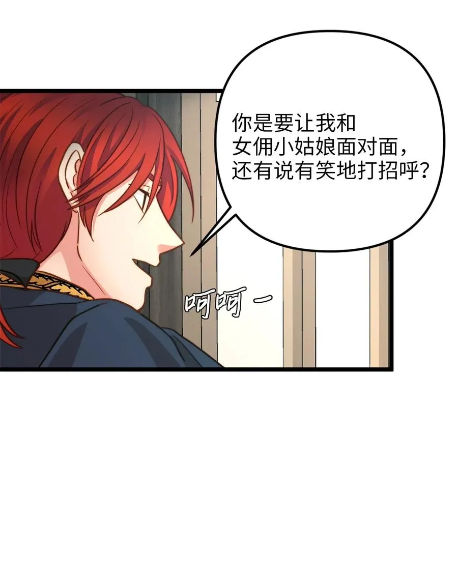 12 敲窗户的混蛋？ 第35页