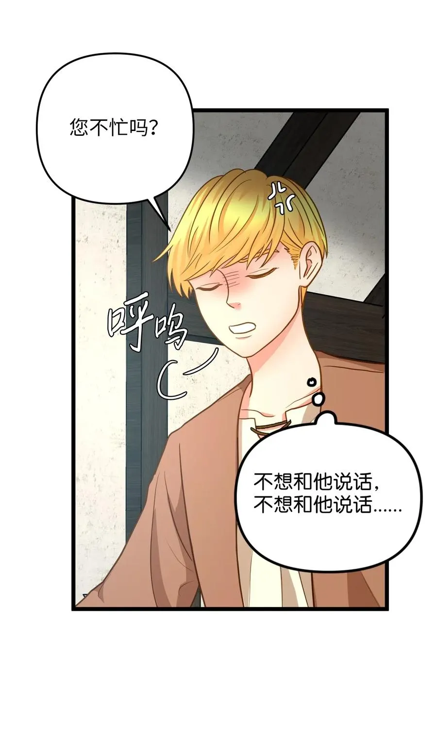 12 敲窗户的混蛋？ 第39页