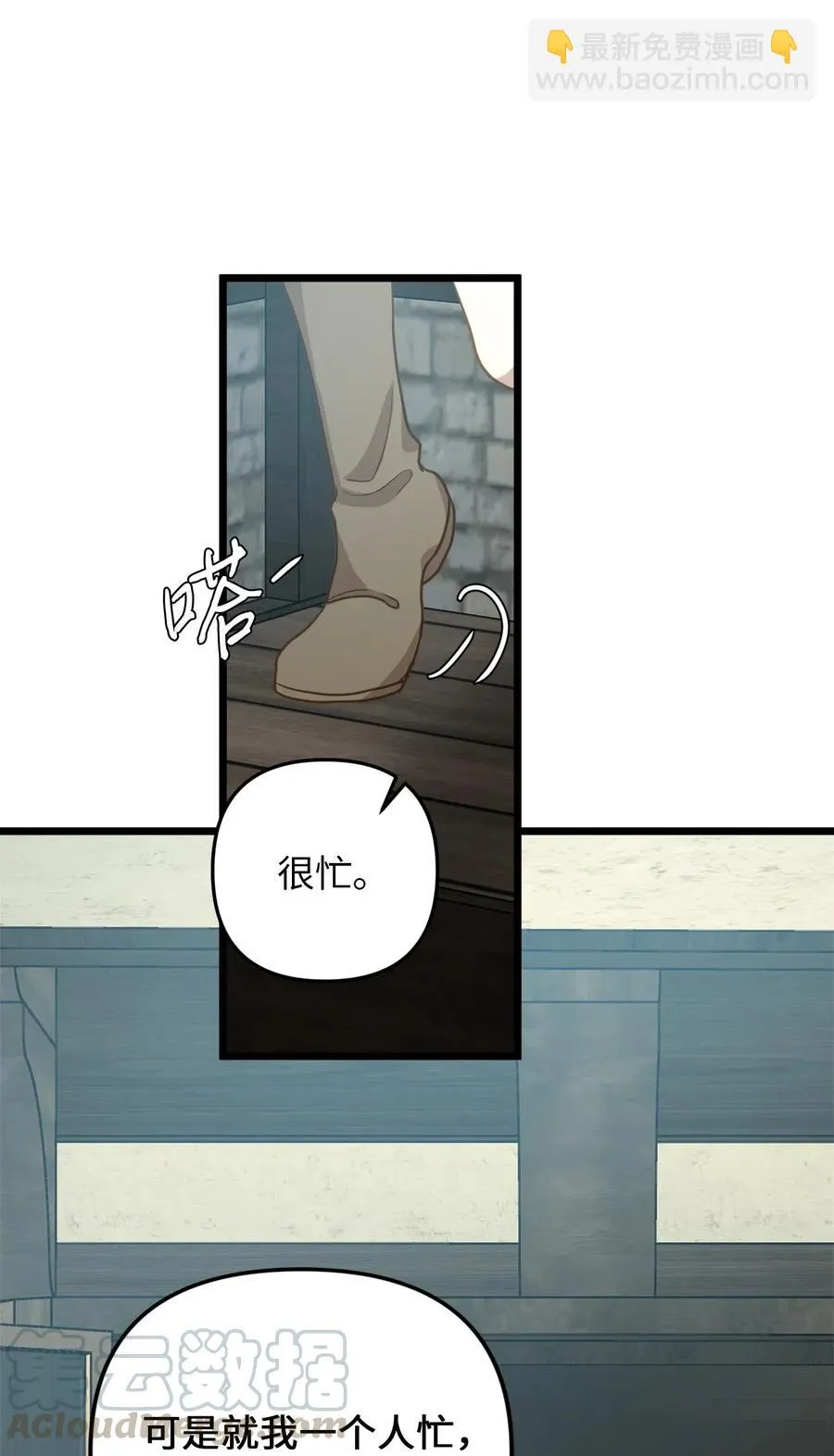12 敲窗户的混蛋？ 第40页