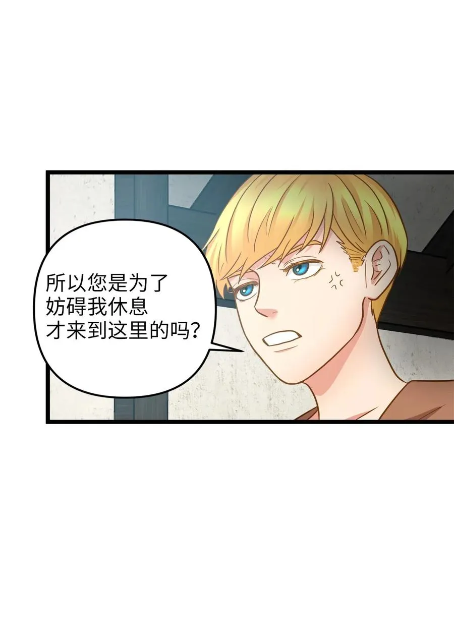 12 敲窗户的混蛋？ 第42页