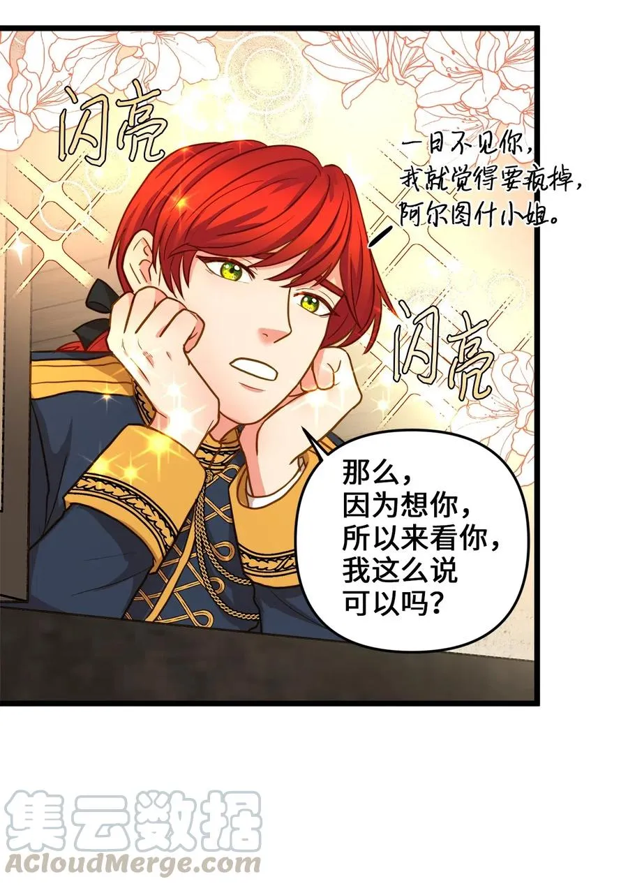 12 敲窗户的混蛋？ 第43页