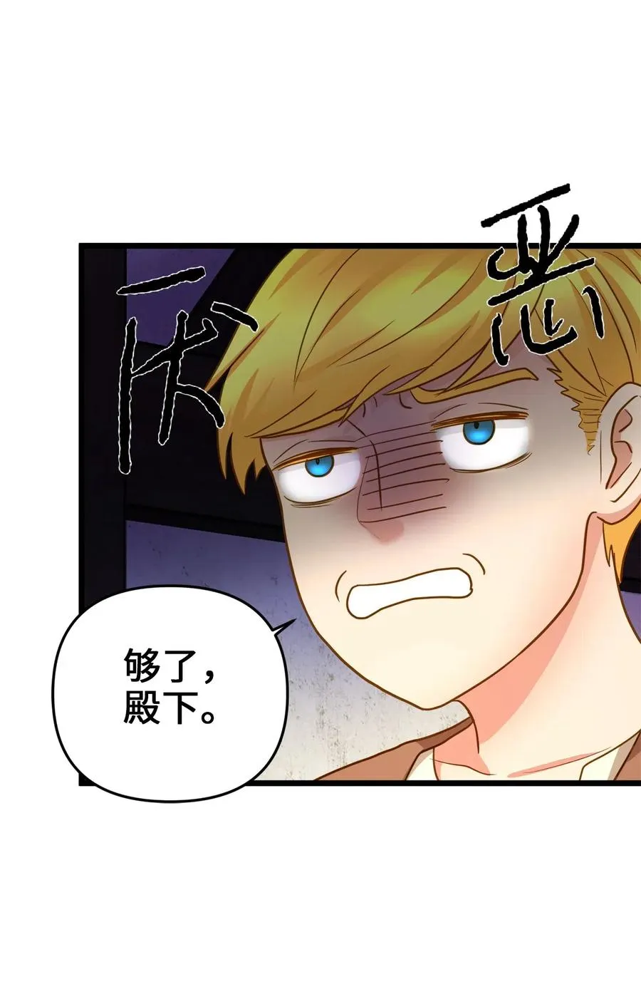 12 敲窗户的混蛋？ 第44页
