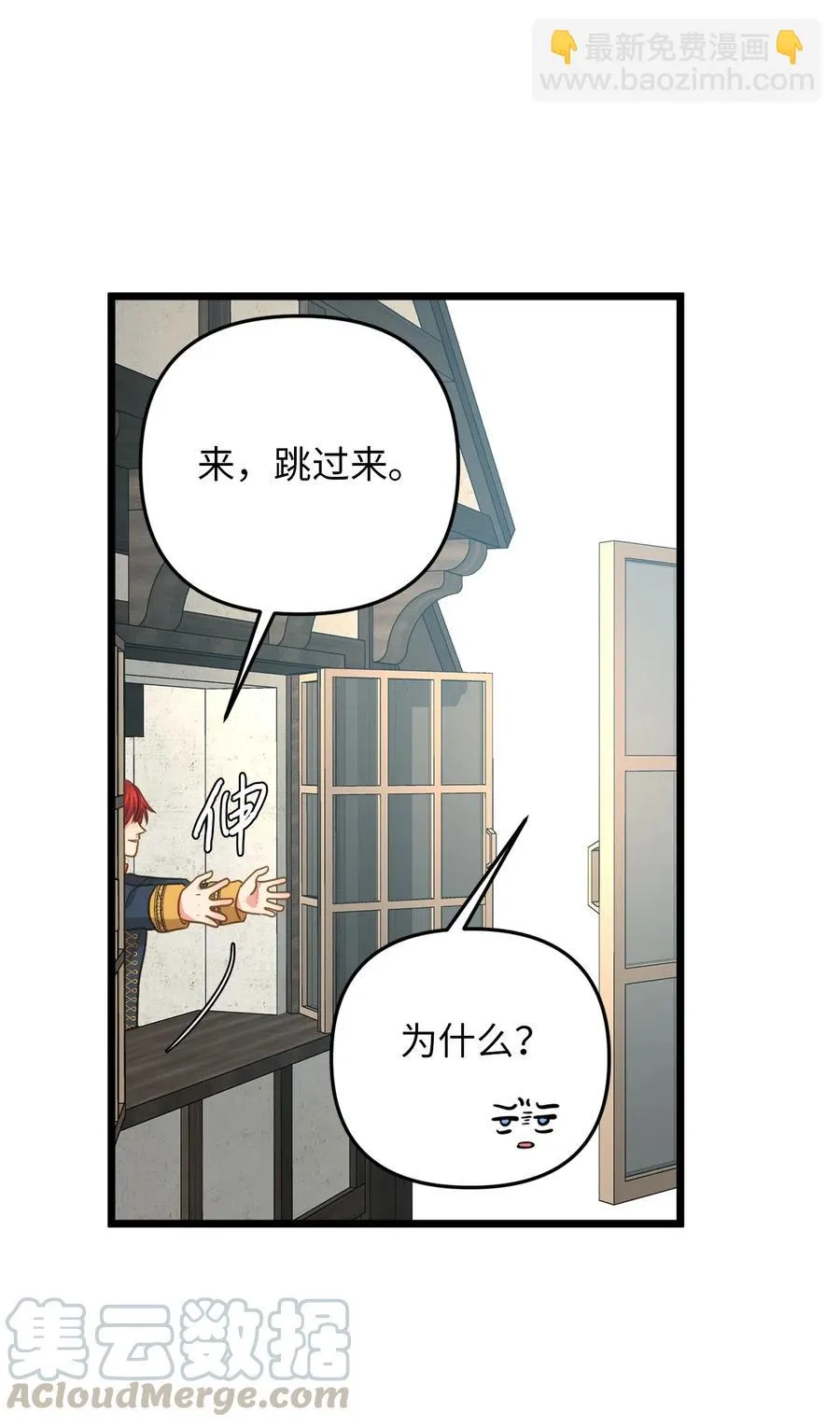 12 敲窗户的混蛋？ 第46页
