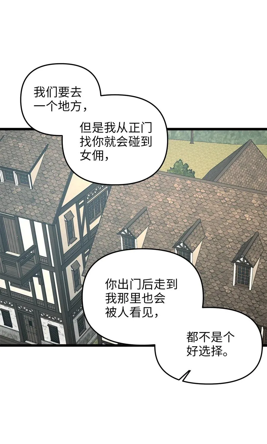 12 敲窗户的混蛋？ 第47页