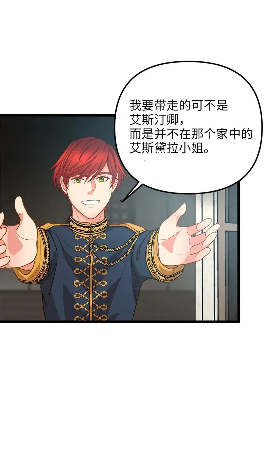 12 敲窗户的混蛋？ 第48页