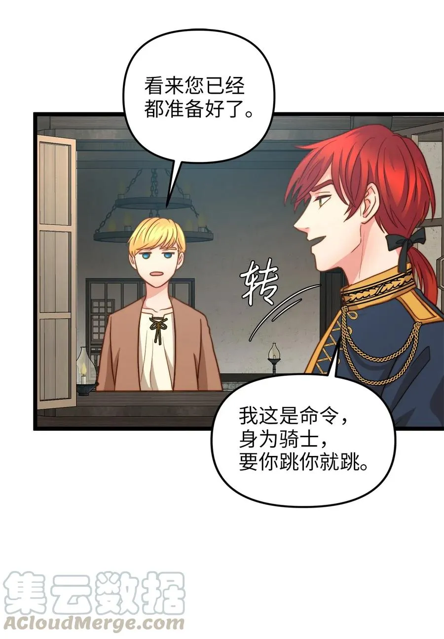 12 敲窗户的混蛋？ 第49页