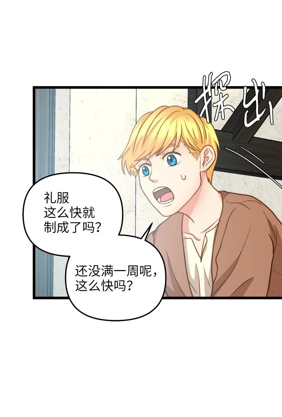 12 敲窗户的混蛋？ 第51页